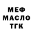 Дистиллят ТГК THC oil Valentin Krynin