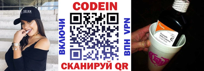 Кодеиновый сироп Lean Purple Drank  Суворов 