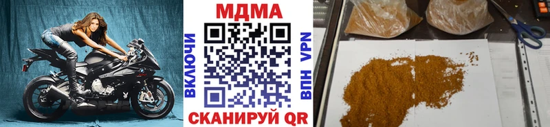 MDMA кристаллы Суворов